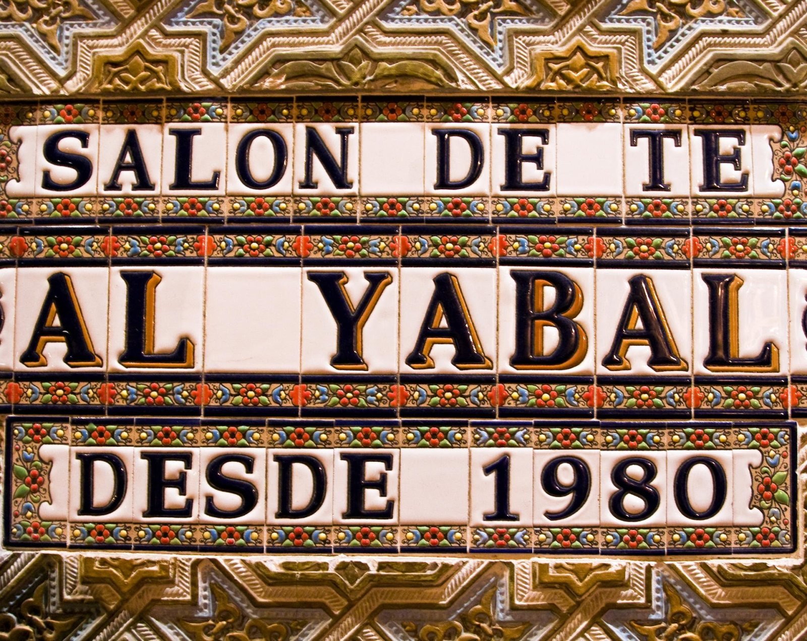 Salón de Té Al Yabal: galería